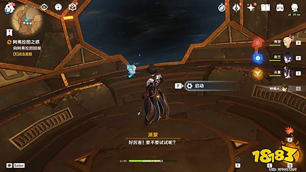 原神阿弗拉图之惑世界任务全流程 荼诃落谷封印怎么破除