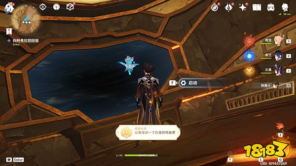 原神阿弗拉图之惑世界任务全流程 荼诃落谷封印怎么破除