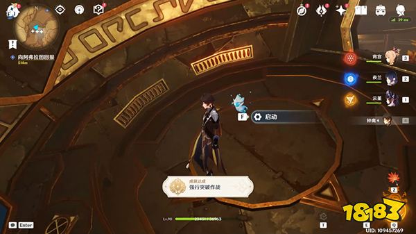 原神阿弗拉图之惑世界任务全流程 荼诃落谷封印怎么破除