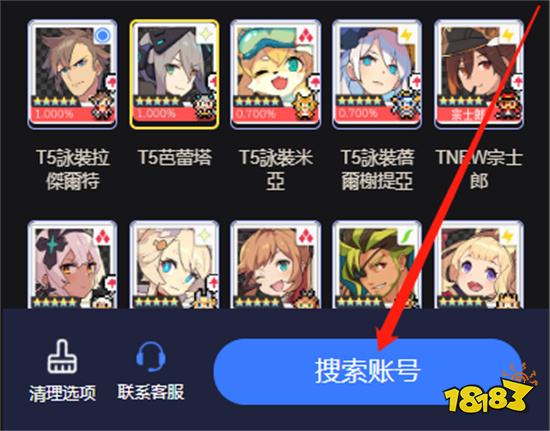 弹射世界台服初始号怎么买 五星初始号购买平台