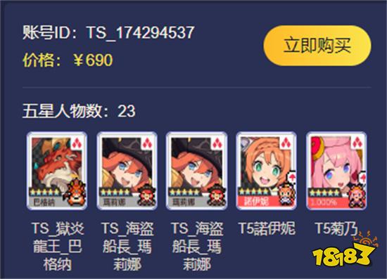 弹射世界台服初始号怎么买 五星初始号购买平台