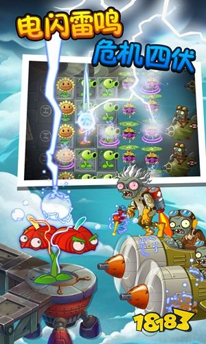 植物大战僵尸2无尽版破解版