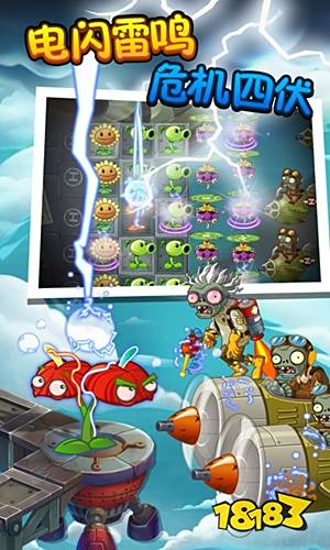 植物大战僵尸2内购破解版2022