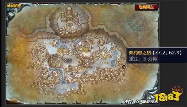 魔獸世界精煉之火任務怎么做 精煉之火任務攻略