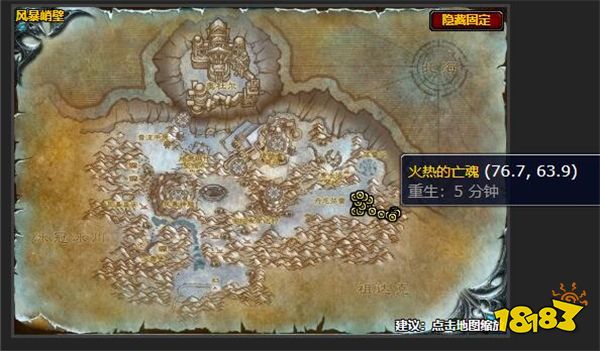 魔獸世界精煉之火任務怎么做 精煉之火任務攻略