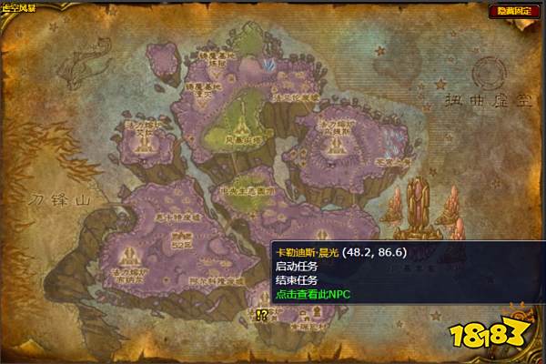 魔兽世界收集情报任务怎么做 收集情报任务全流程攻略