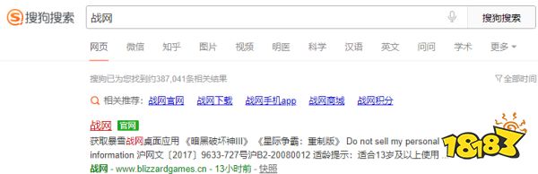 暴雪战网账号怎么注册 暴雪战网通行证注册方法介绍