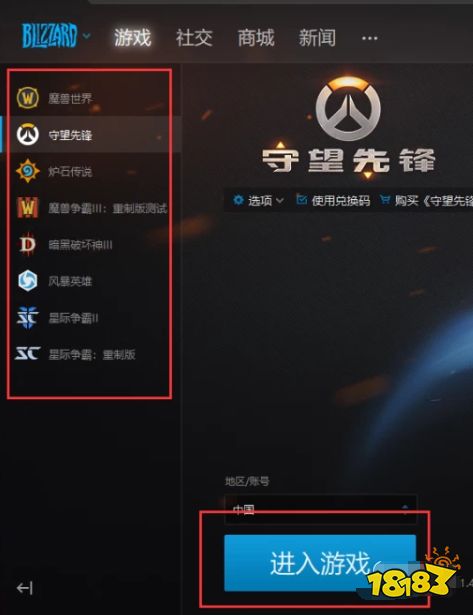 暴雪战网账号怎么注册 暴雪战网通行证注册方法介绍