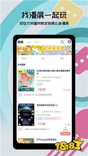 漫展订票用什么app 热门漫展订票软件推荐