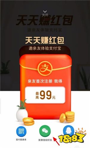 支付宝新人领100元！支付宝新人红包怎么用？