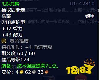 魔兽世界突发奇想任务怎么做 突发奇想任务全流程攻略
