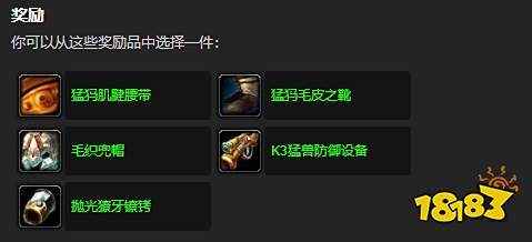 魔兽世界突发奇想任务怎么做 突发奇想任务全流程攻略