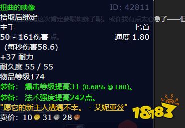 魔兽世界痛苦的离别任务怎么做 痛苦的离别任务全流程攻略