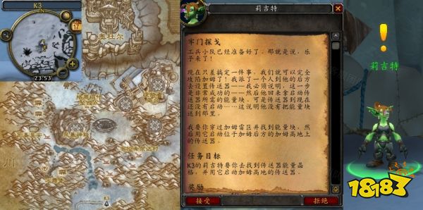 魔兽世界牢门探戈任务怎么做 牢门探戈任务全流程攻略