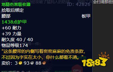 魔兽世界杰出的爆破专家任务怎么做 杰出的爆破专家任务全流程攻略