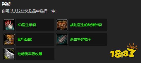 魔兽世界杰出的爆破专家任务怎么做 杰出的爆破专家任务全流程攻略