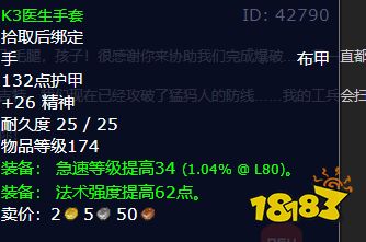 魔兽世界杰出的爆破专家任务怎么做 杰出的爆破专家任务全流程攻略
