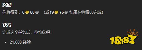 魔兽世界完美的计划任务怎么做 完美的计划任务全流程攻略