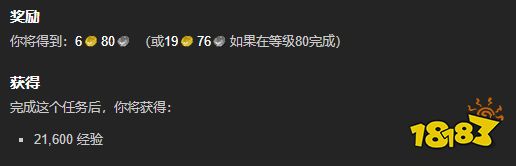 魔兽世界库存过剩任务怎么做 库存过剩任务全流程攻略