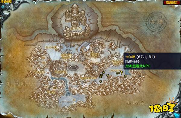 魔兽世界永冻之冰任务怎么做 永冻之冰任务全流程攻略