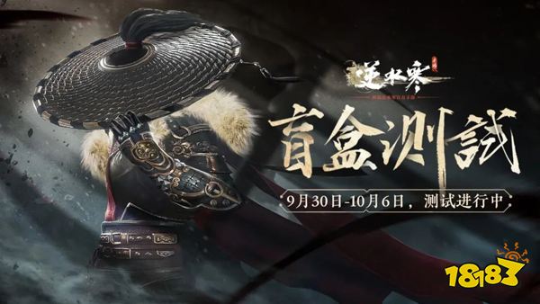 逆水寒手游今日首测，7亿打造的开放世界“要素略多”