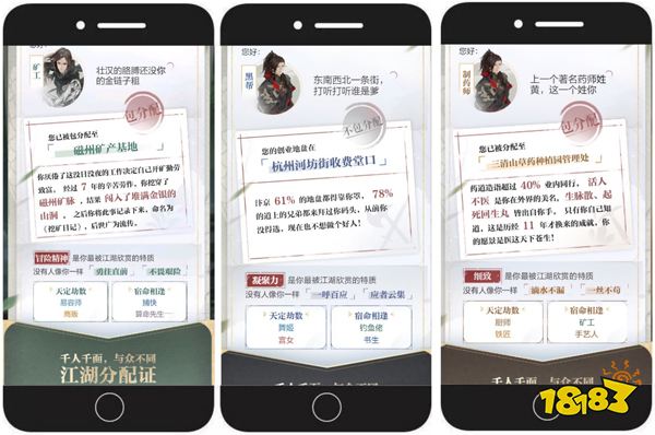逆水寒手游今日首测，7亿打造的开放世界“要素略多”