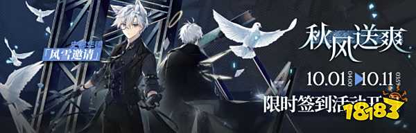 明日方舟主題曲第十一章預熱限時活動開啟