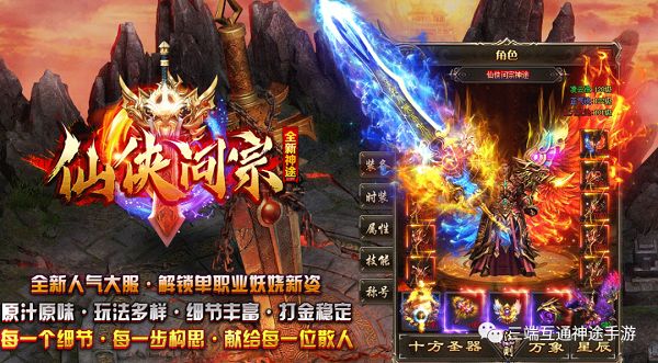 神途手游：仙侠问宗神途官网下载一切全爆散人空间巨大