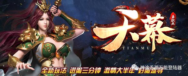 单职业神途手游登陆器官网下载 起步送强悍宝宝