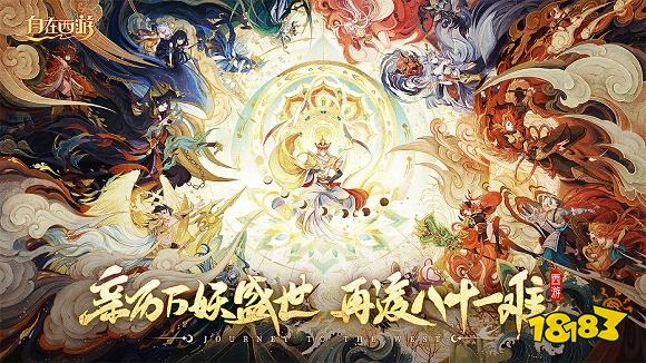 2022西游回合制手游TOP10 好玩的西游回合制手游有哪些