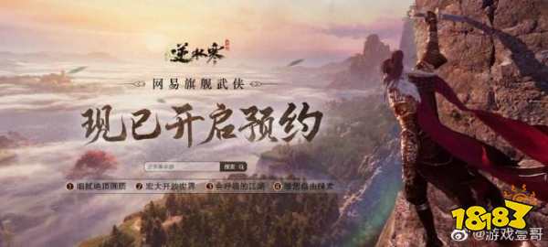 逆水寒手游进不去游戏怎么办 进不去游戏解决方法