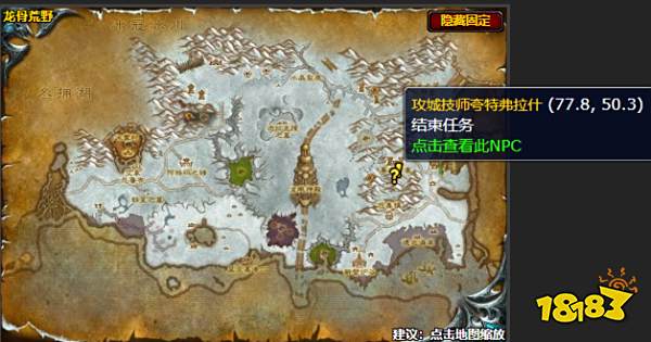 魔兽世界破坏专家斯林奇任务怎么做 破坏专家斯林奇位置一览