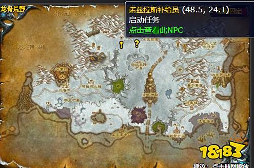 魔兽世界退回发件人任务怎么做 退回发件人任务攻略