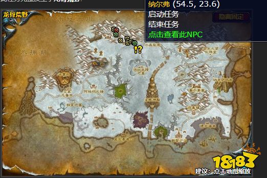 魔兽世界该死的鹰身人任务怎么做 该死的鹰身人任务攻略