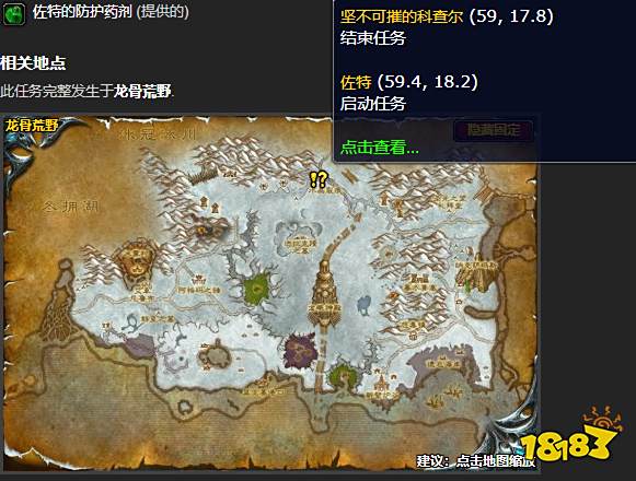 魔兽世界主动示好任务怎么做 主动示好任务攻略