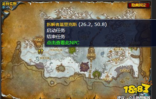 魔兽世界别忘了蛛卵任务怎么做 别忘了蛛卵任务攻略