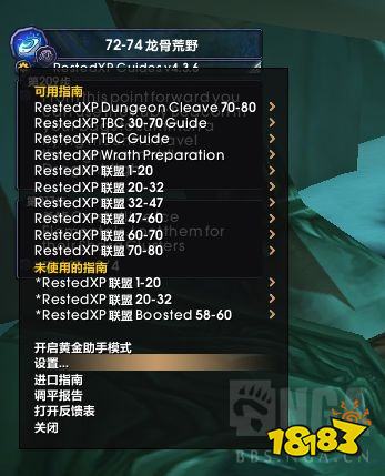 魔兽世界wlk练级插件什么好用 wlk练级插件下载及使用教程