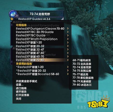 魔兽世界wlk练级插件什么好用 wlk练级插件下载及使用教程