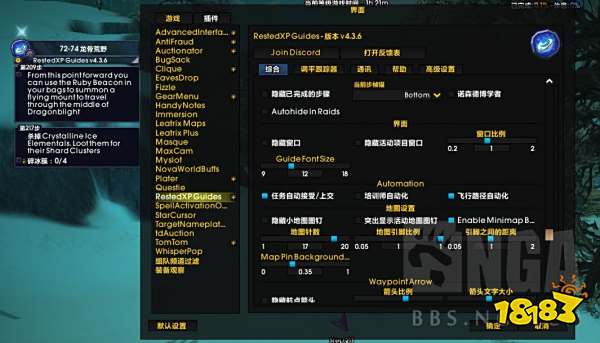 魔兽世界wlk练级插件什么好用 wlk练级插件下载及使用教程