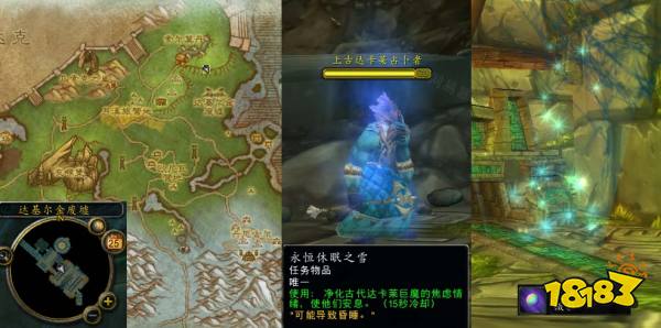 魔兽世界上古阿卡莱幽魂在哪 上古阿卡莱幽魂位置一览