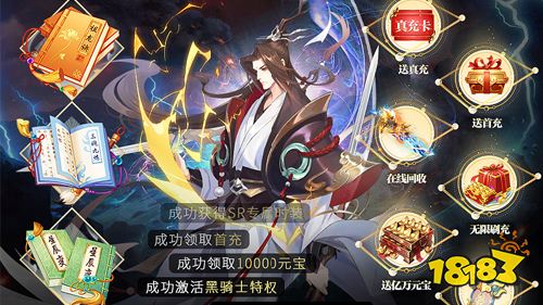 青灵御剑诀星辰变正版授权手游