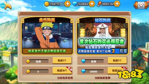 正统火影手游《飞跃异大陆》内容一览