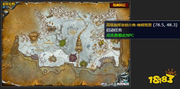 魔兽世界纳克萨玛斯与暮冬城的陷落怎么做 纳克萨玛斯与暮冬城的陷落任务全流程攻略