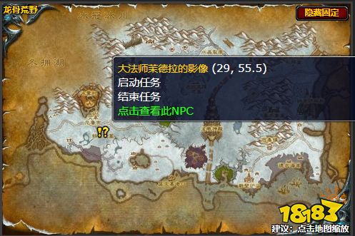 魔兽世界寻找线索怎么做 寻找线索任务全流程攻略