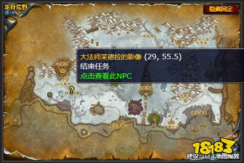 魔兽世界奇怪的设备怎么做 奇怪的设备任务全流程攻略