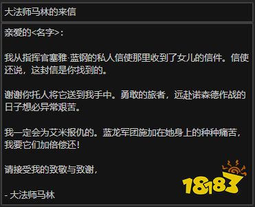 魔兽世界一封家书怎么做 一封家书任务全流程攻略