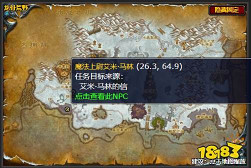 魔兽世界一封家书怎么做 一封家书任务全流程攻略