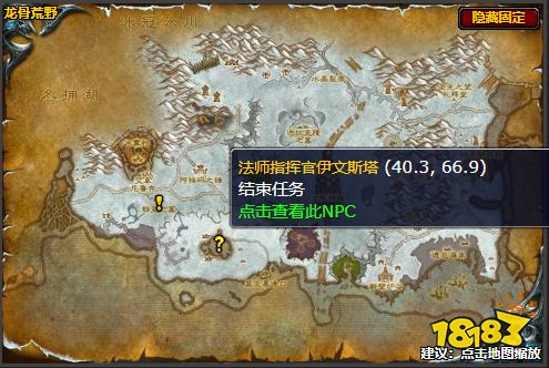 魔兽世界搜索因度雷村怎么做 搜索因度雷村任务全流程攻略