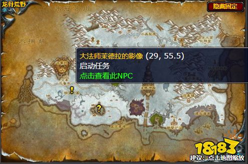 魔兽世界搜索因度雷村怎么做 搜索因度雷村任务全流程攻略