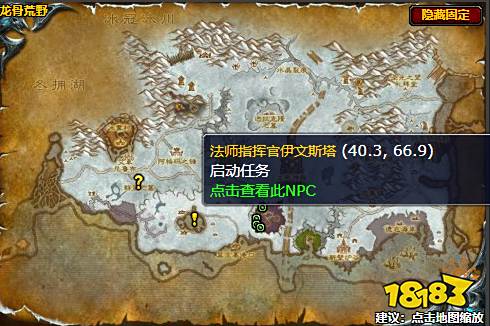 魔兽世界魔网能量线的终端怎么做 魔网能量线的终端任务全流程攻略